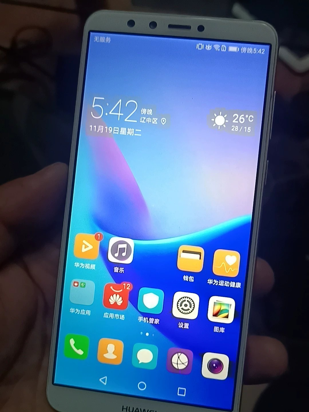 华为畅享8手机出售。 手机能开机，功能正常使用，原装机器无修，4+64运行储存，机器可以正常使用，便宜卖。